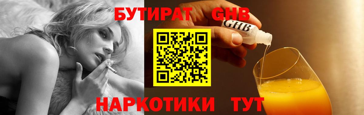 Городец  Бутират Butirat  Вход с VPN 