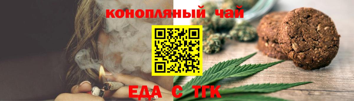 Вейп ТГК Городец