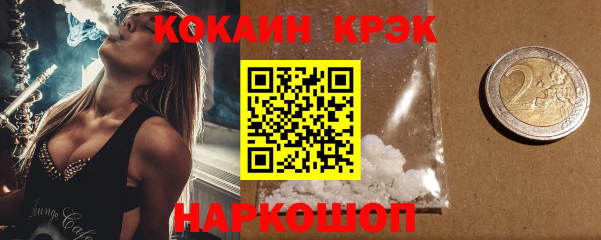 Кокаин  Канабис  ЭКСТАЗИ  Вход с VPN  ГЕРОИН  Городец  МЕФ кристаллы  MDMA  ГАШИШ 
