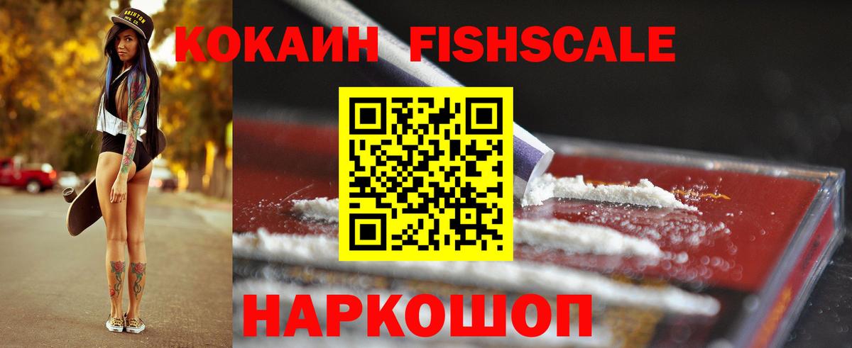 COCAIN 97%  Cocaine  Городец  КОКАИН VHQ  Вход с VPN 