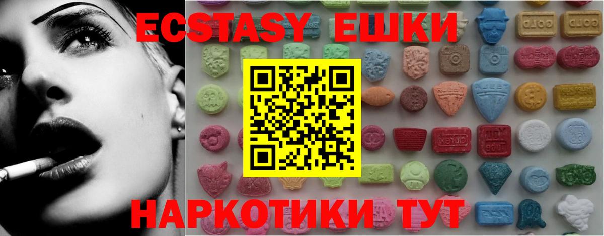 Городец  Ecstasy 250 мг  Экстази ешки  Ecstasy  маркетплейс как зайти  Вход с VPN 