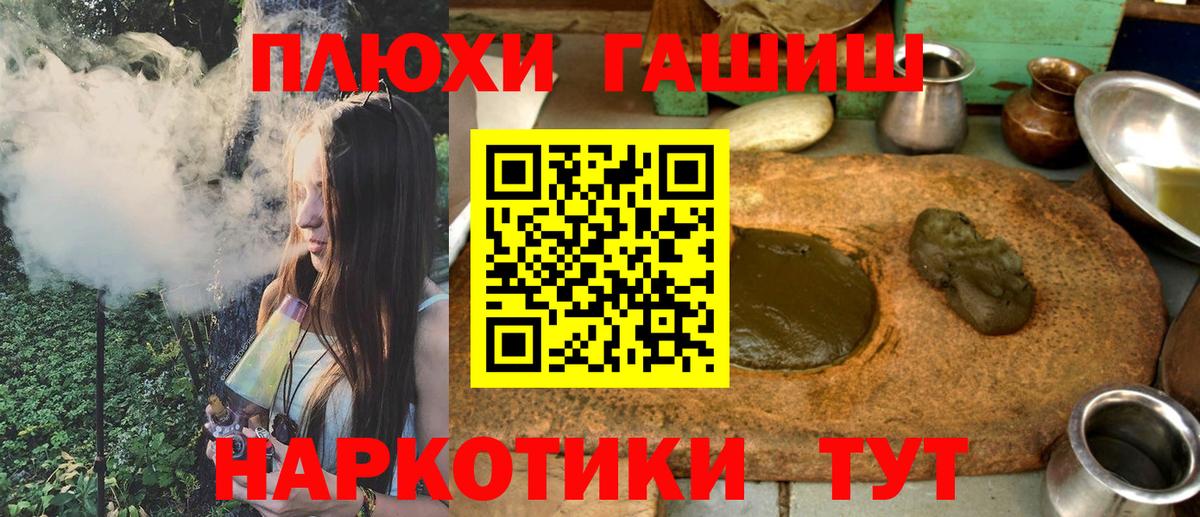 Гашиш Premium  Вход с VPN  Гашиш Ice-O-Lator  Городец 