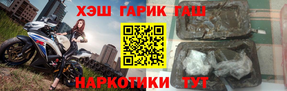 ГАШИШ VHQ Городец