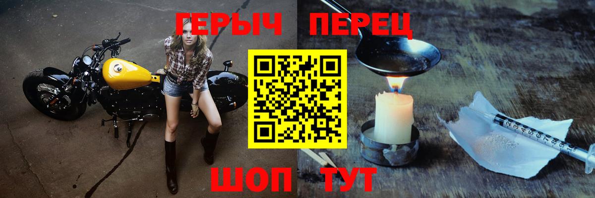Городец  ГЕРОИН Афган  Героин  Вход с VPN 