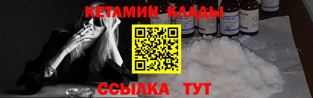 КЕТАМИН ketamine  КЕТАМИН VHQ  Городец  Вход с VPN 