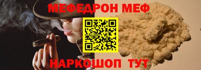 меф VHQ Павлово