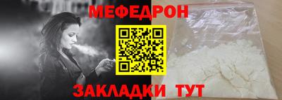 меф VHQ Павлово