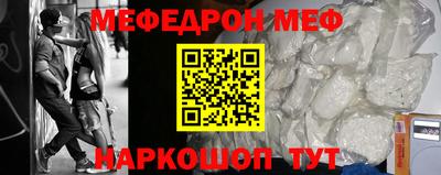 меф VHQ Павлово