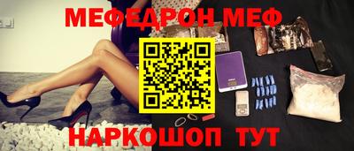 меф VHQ Павлово