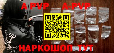 альфа пвп VHQ Отрадное
