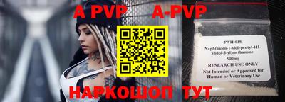 альфа пвп VHQ Отрадное