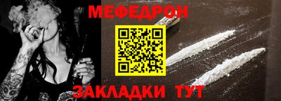 мефедрон мука Отрадный