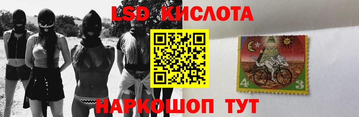 ЛСД экстази кислота Городец