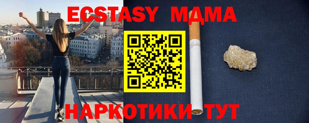 МДМА  МДМА VHQ  Вход с VPN  Городец  MDMA кристаллы 