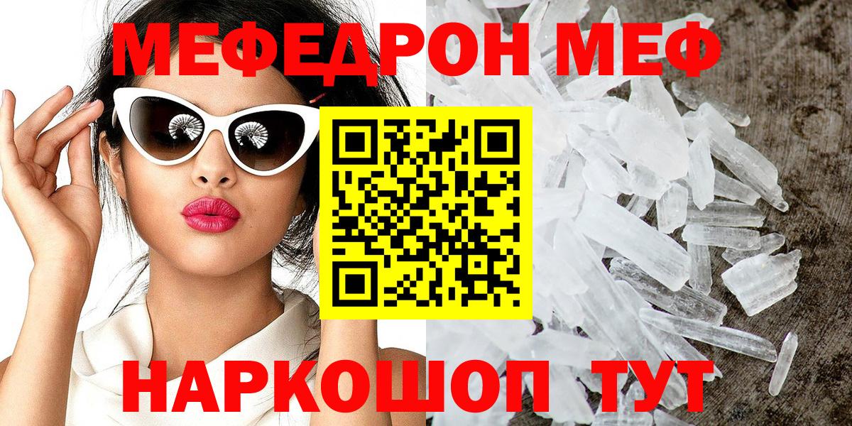 Мефедрон  Вход с VPN  Городец  МЕФ 4 MMC 