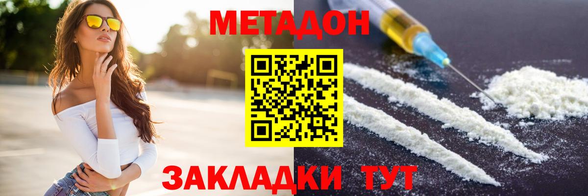 Городец  МЕТАДОН VHQ  Вход с VPN  МЕТАДОН белоснежный 