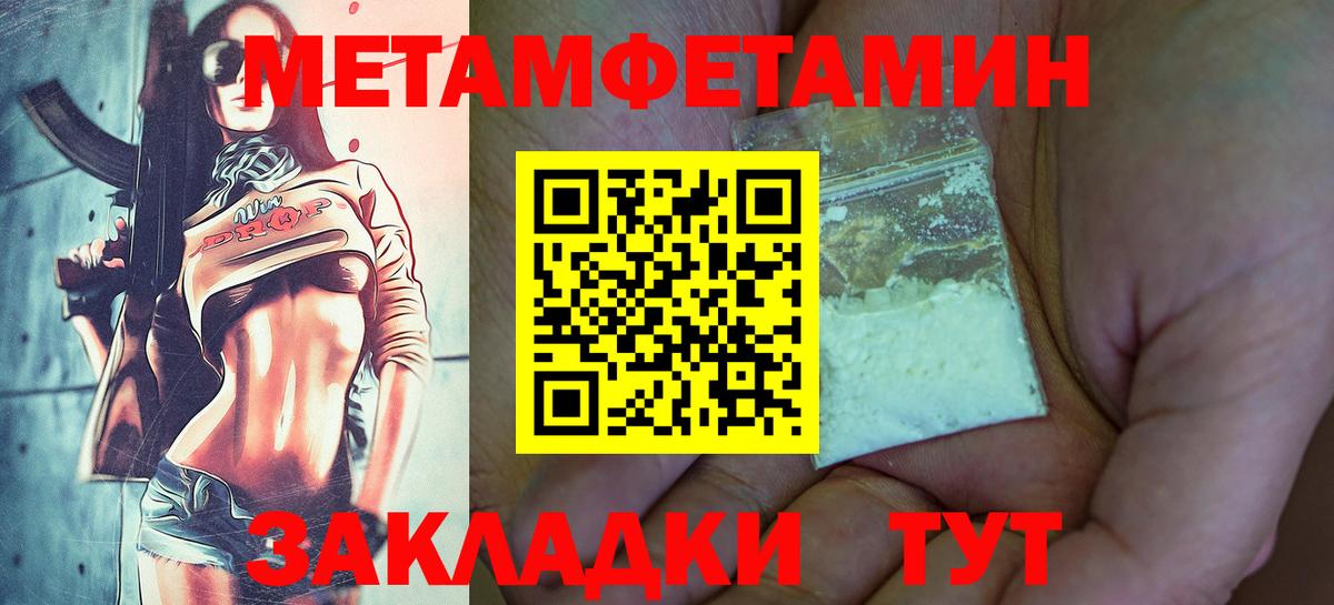 Первитин винт Городец