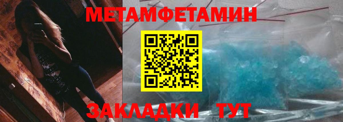 Городец  МЕТАМФЕТАМИН пудра  Вход с VPN 