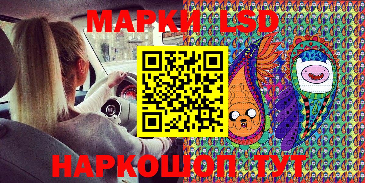 Марки 25I-NBOMe 1500мкг Городец